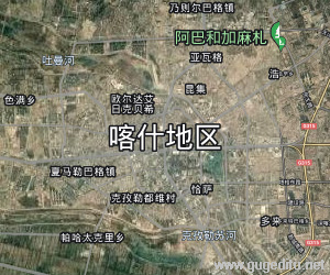 喀什地區衛星地圖