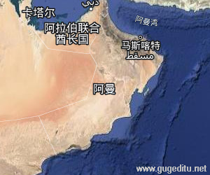 阿曼衛星地圖