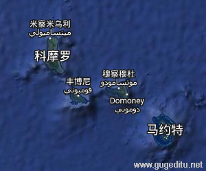 科摩羅衛(wèi)星地圖