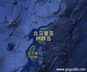 北馬里亞納群島衛星地圖