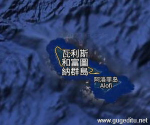瓦利斯和富圖納群島衛星地圖